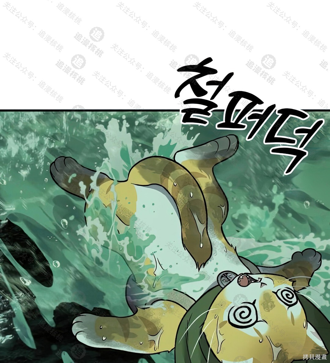 第102话 第102页
