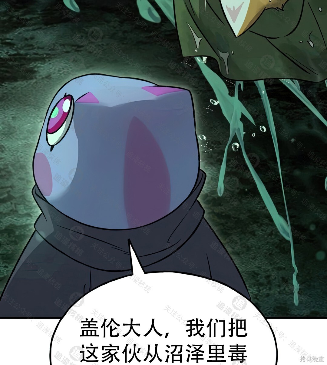 第102话 第103页