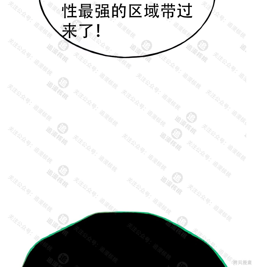第102话 第104页