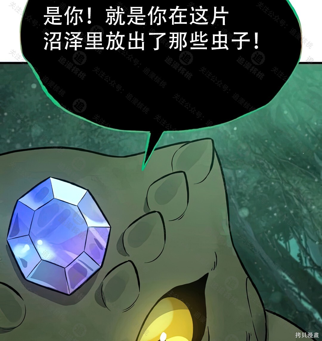 第102话 第105页