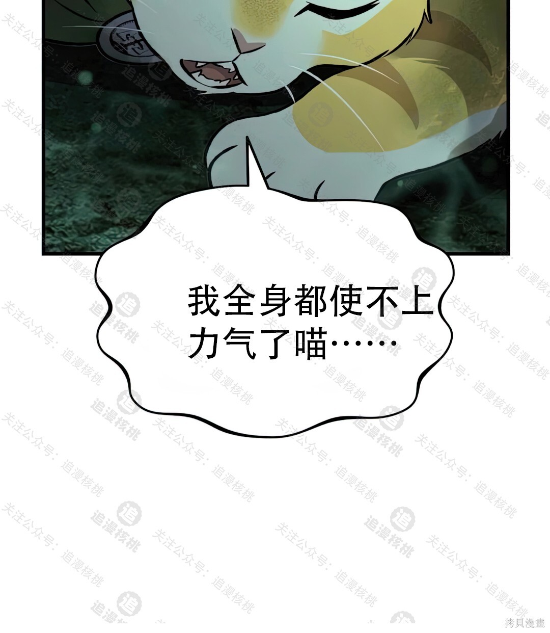 第102话 第109页