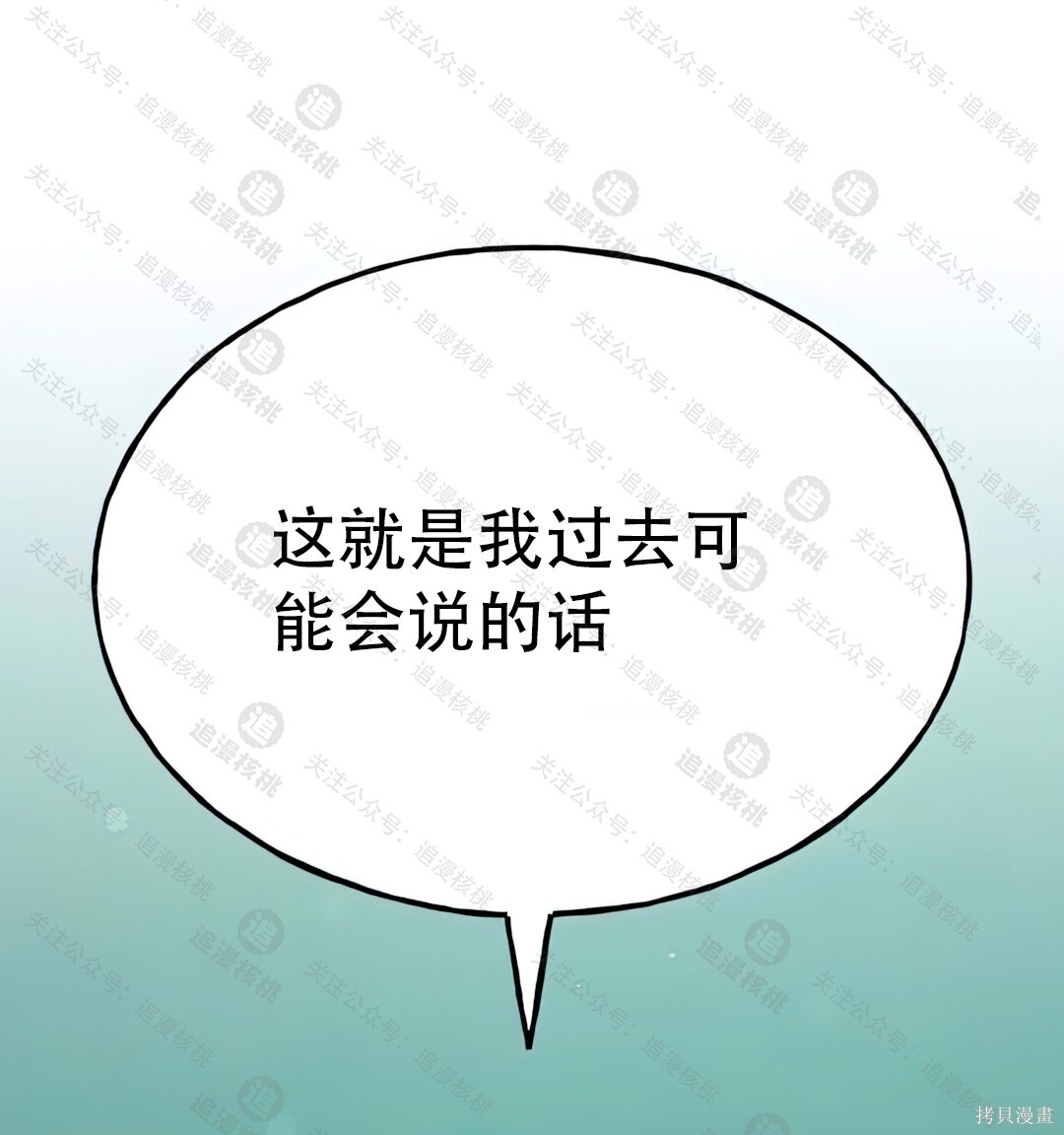 第102话 第110页