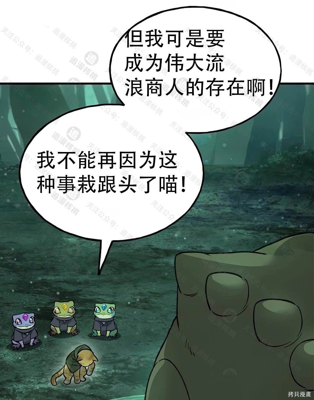 第102话 第114页