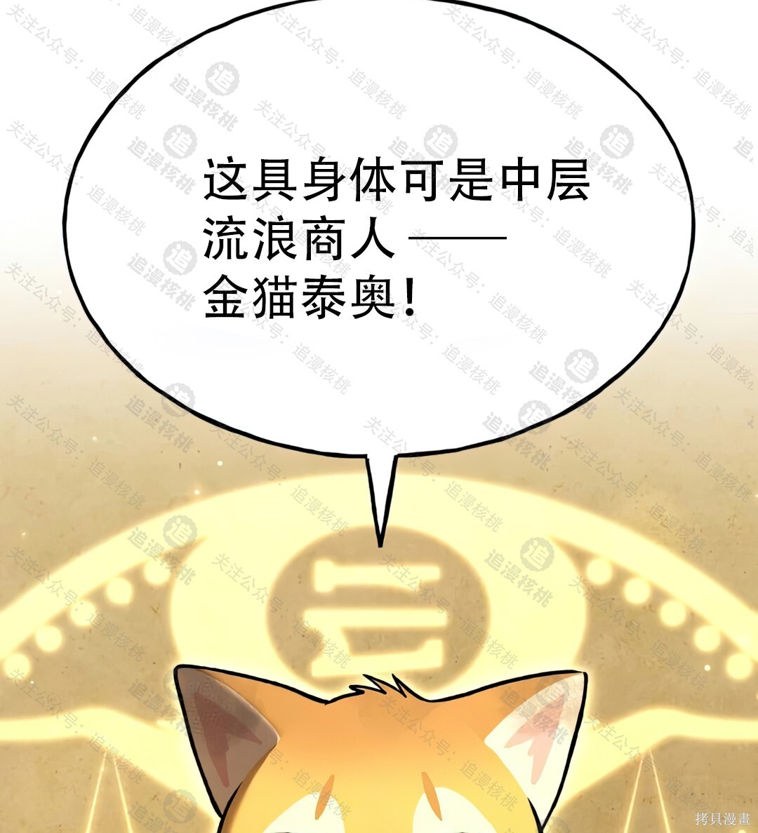 第102话 第116页
