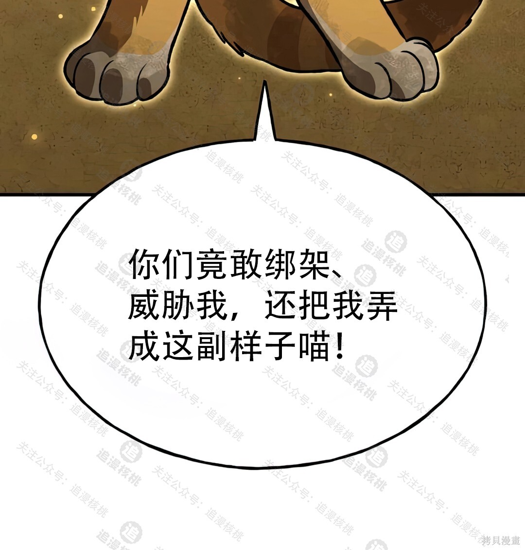 第102话 第118页