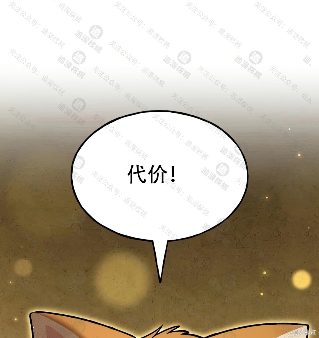 第102话 第119页