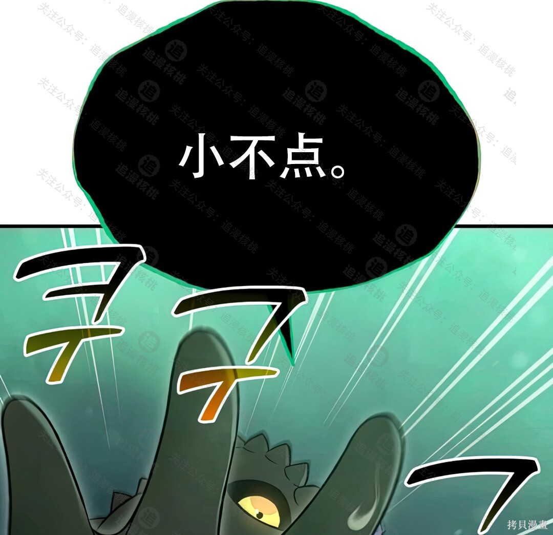 第102话 第122页