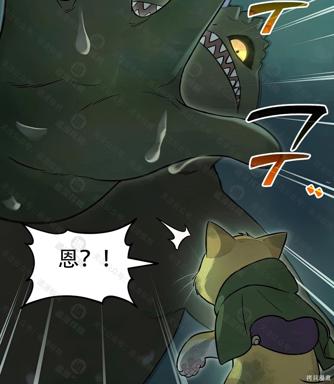 第102话 第123页