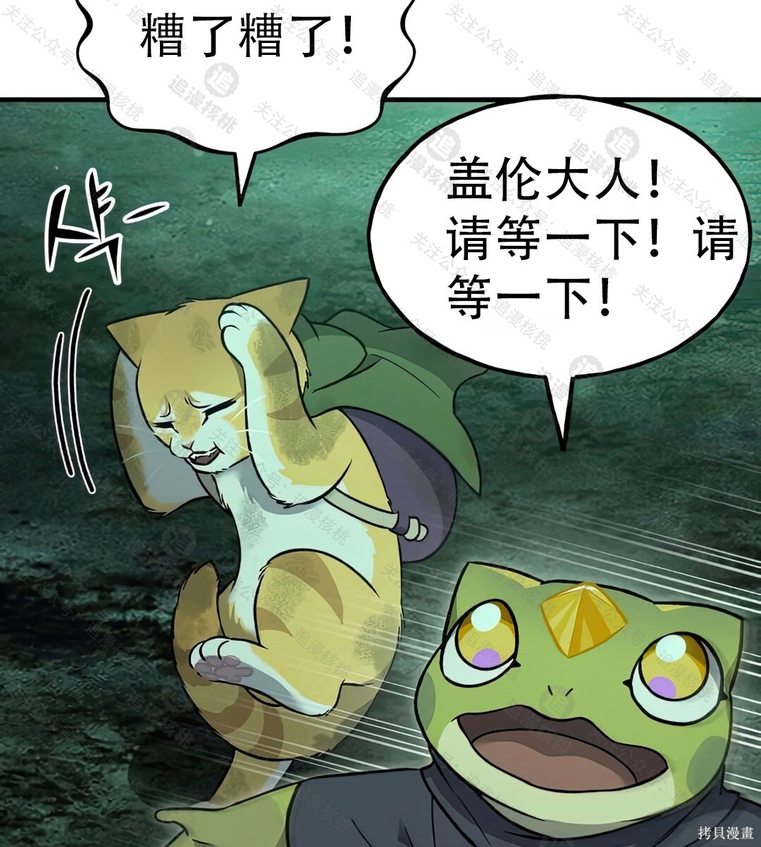 第102话 第125页