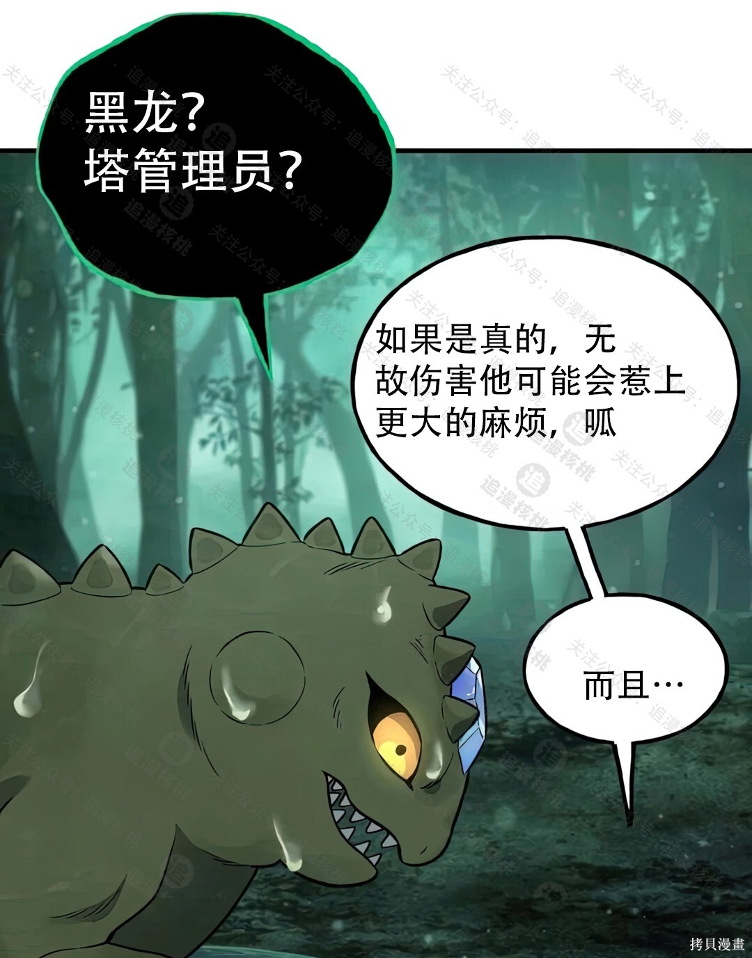 第102话 第128页