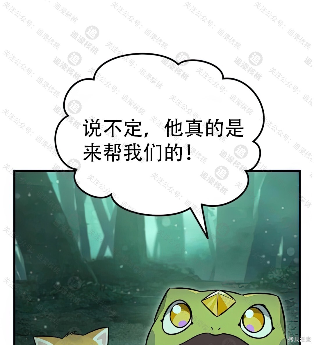 第102话 第130页