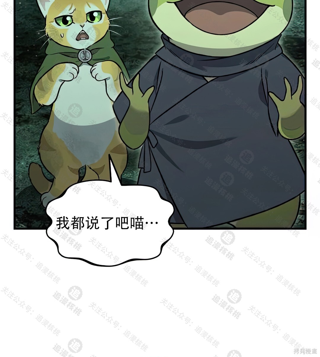 第102话 第131页