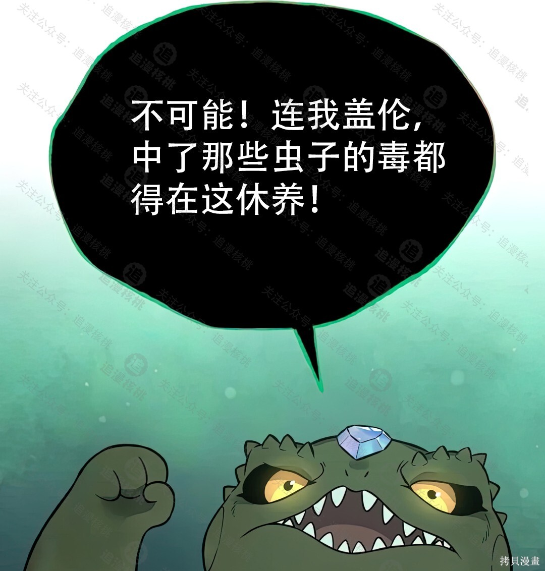 第102话 第132页