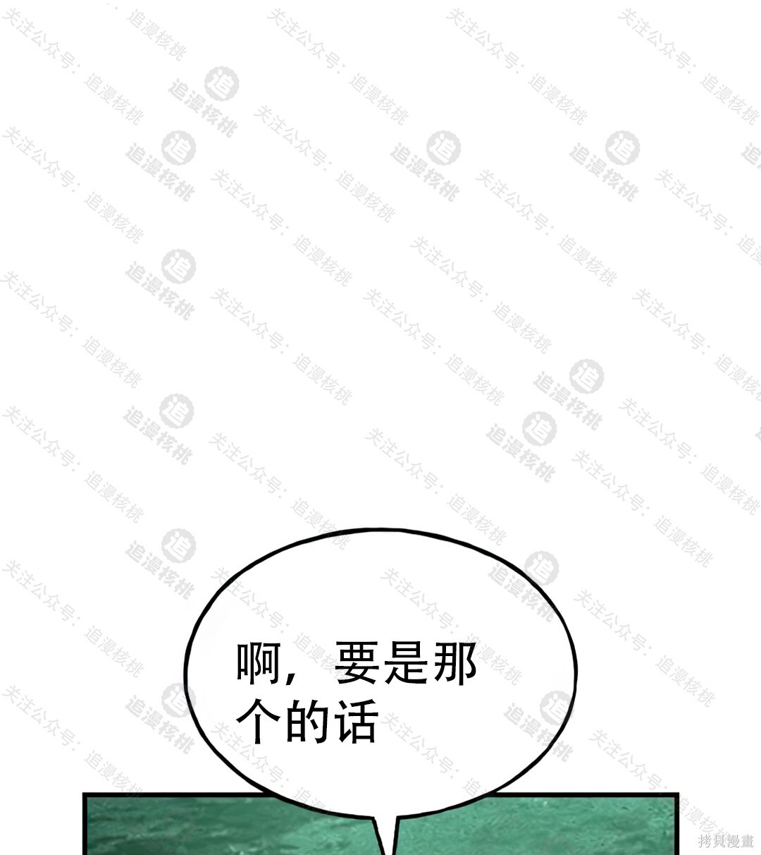 第102话 第134页
