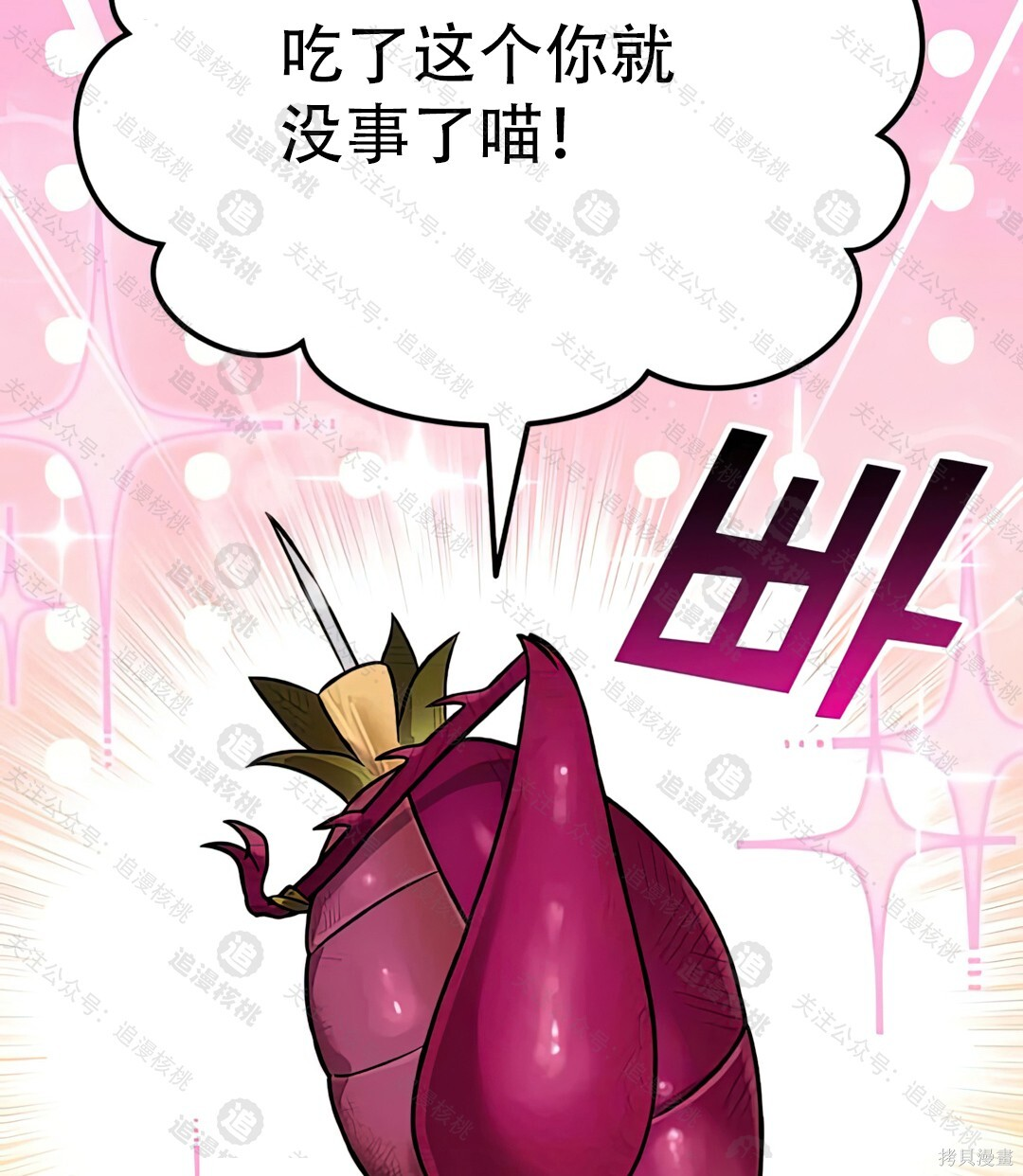 第102话 第137页