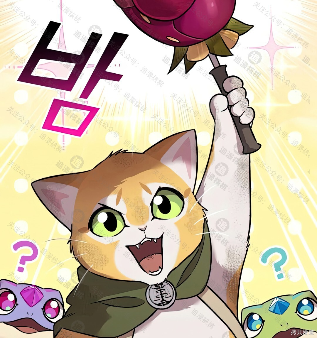 第102话 第138页