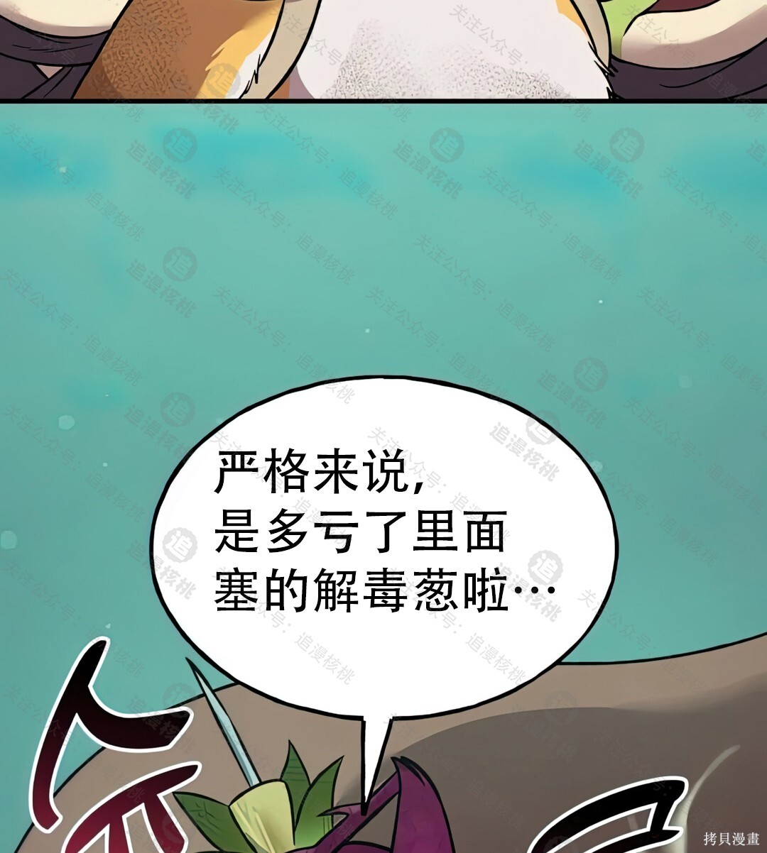 第102话 第139页