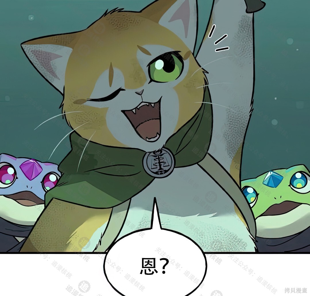 第102话 第141页