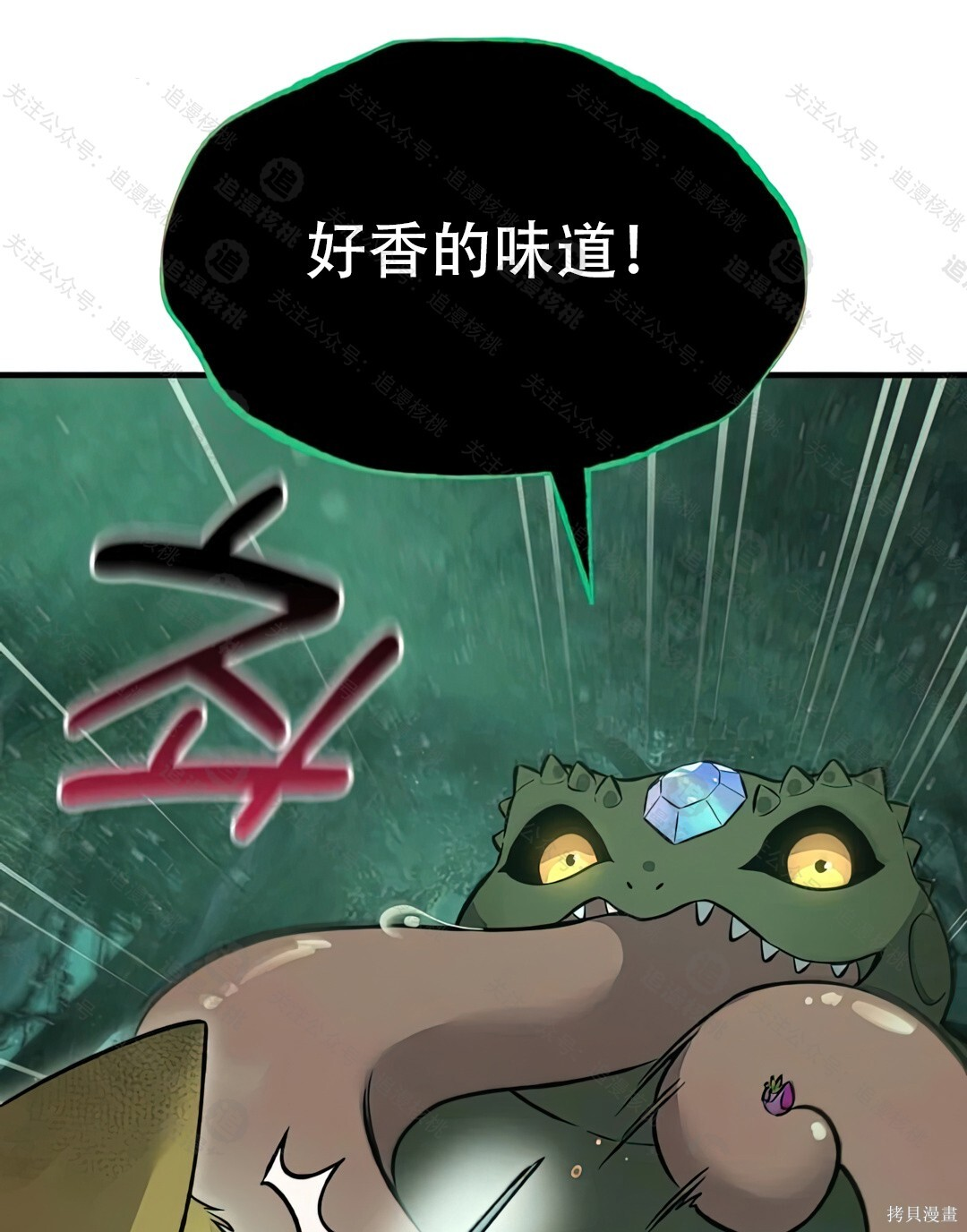 第102话 第143页