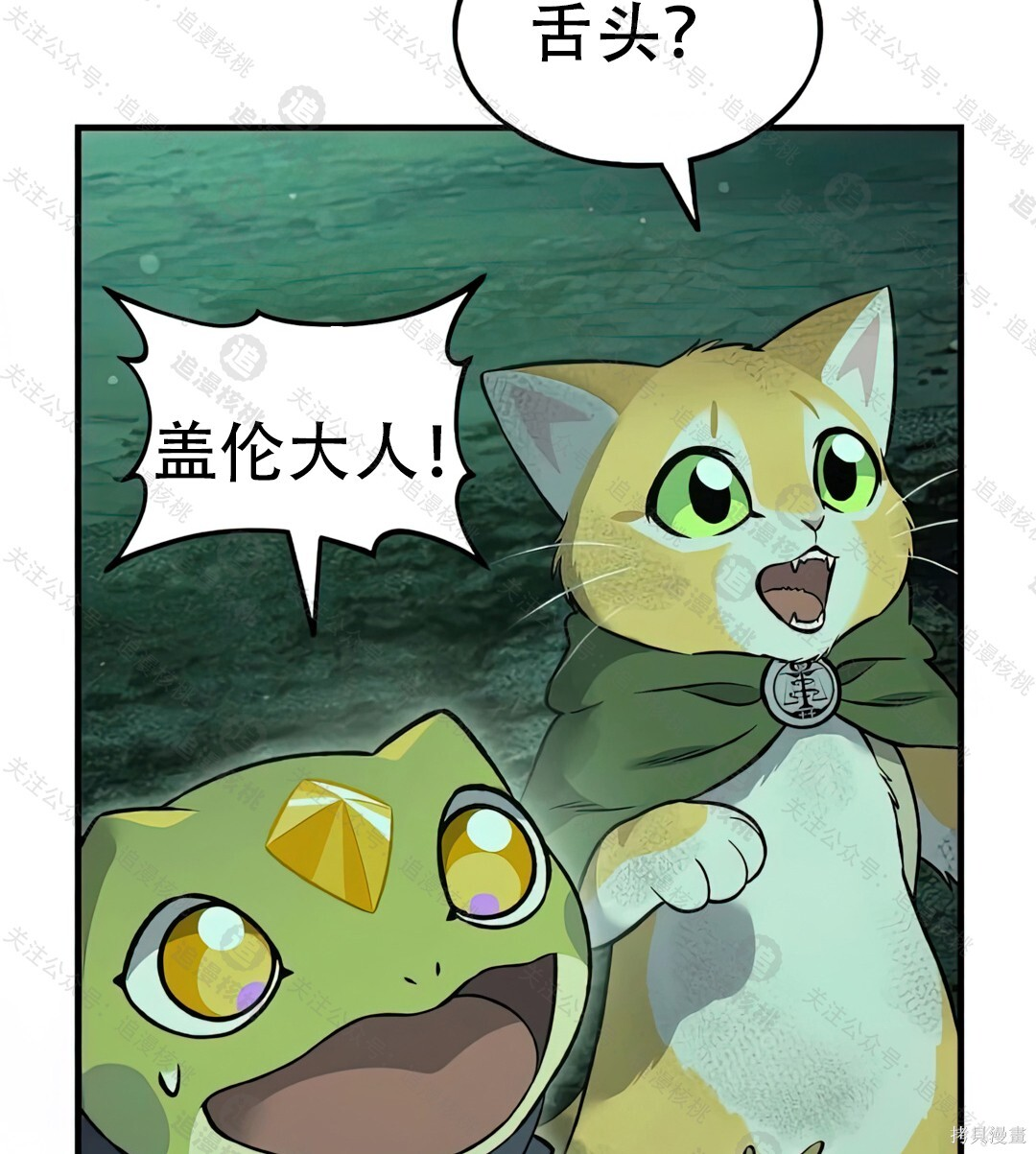 第102话 第146页