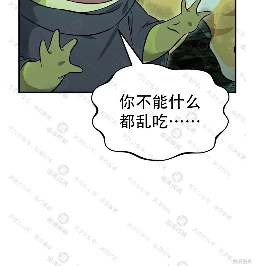 第102话 第147页