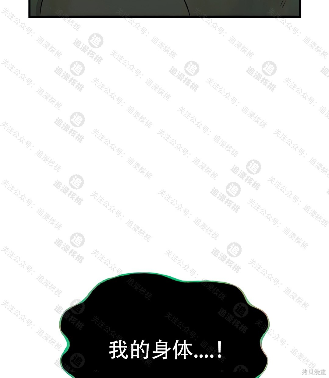 第102话 第152页