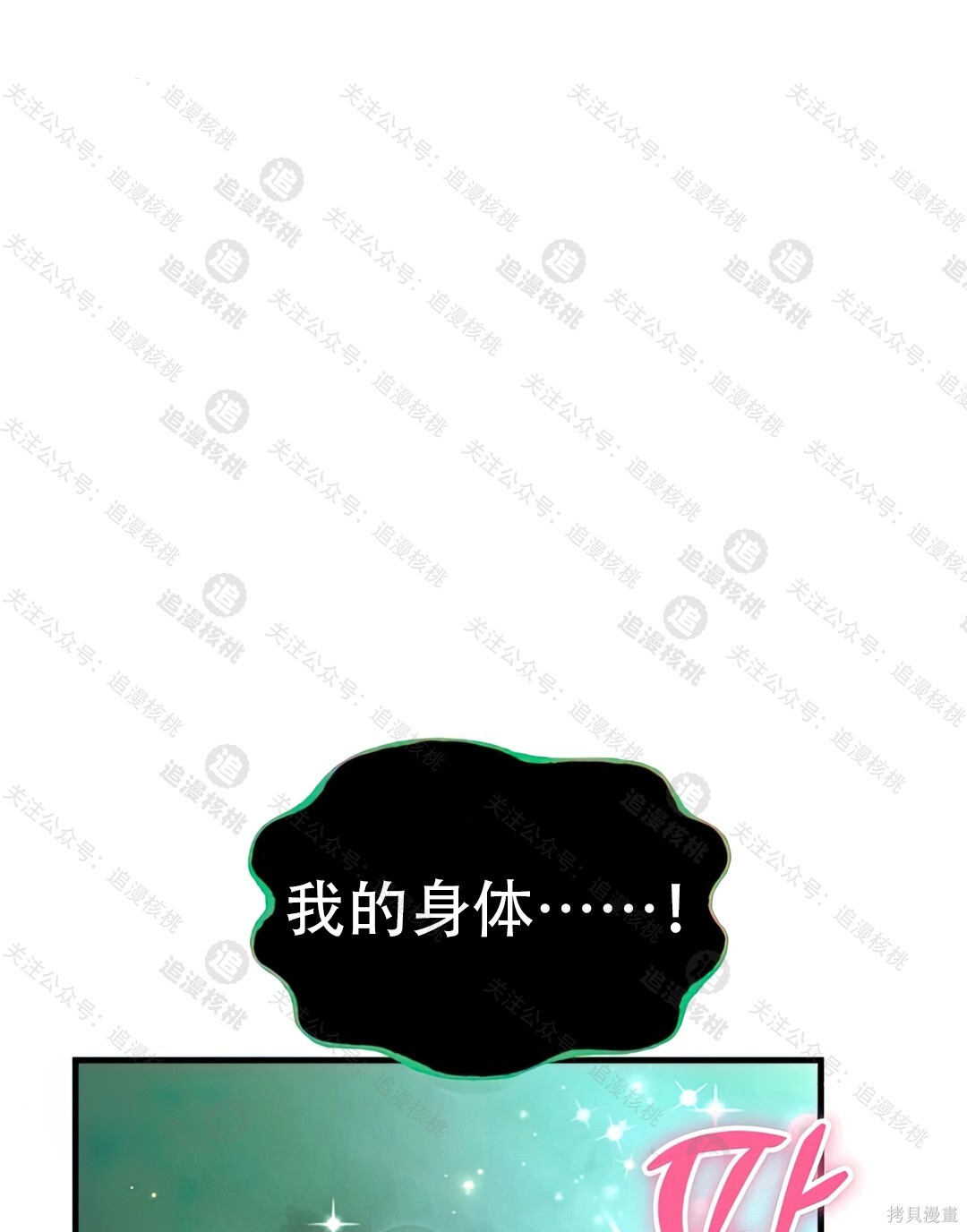 第102话 第158页