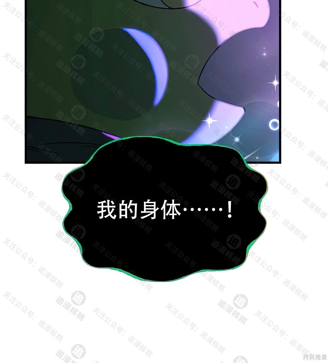 第102话 第160页