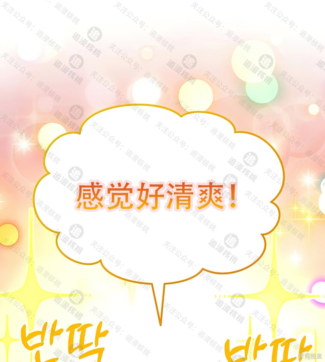 第102话 第161页