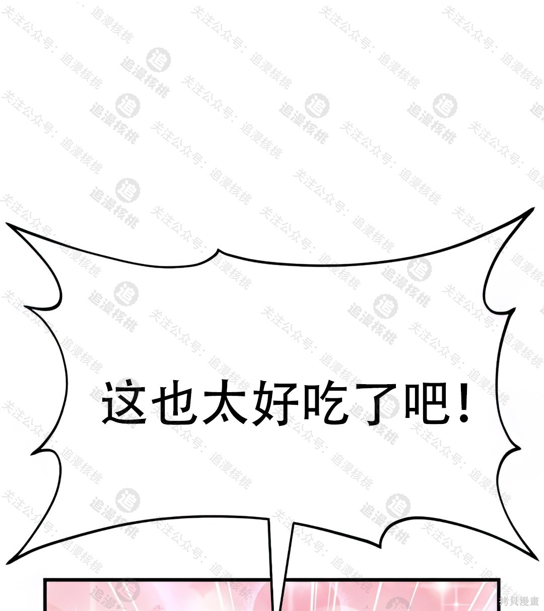 第102话 第164页