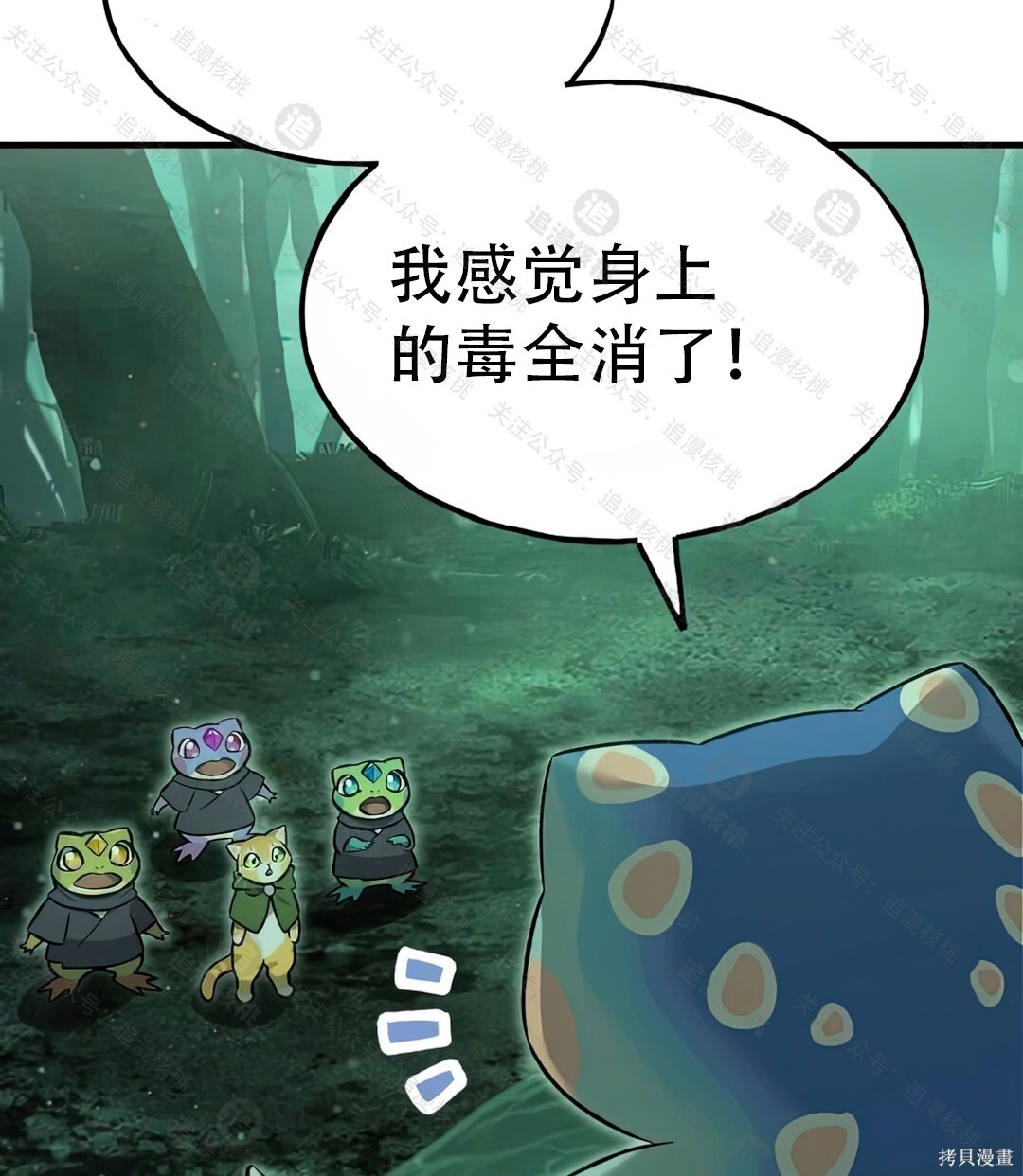 第102话 第167页