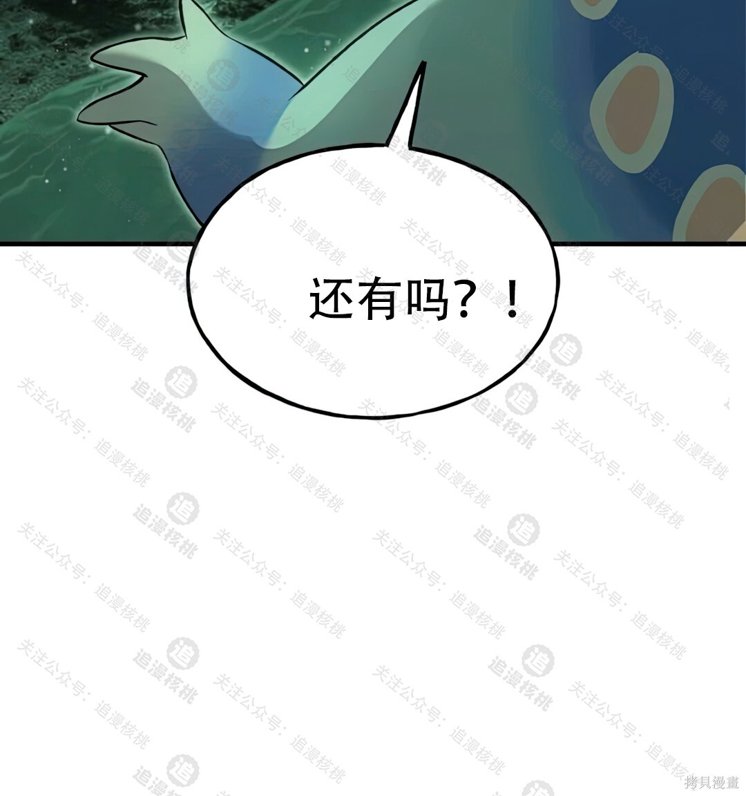第102话 第168页