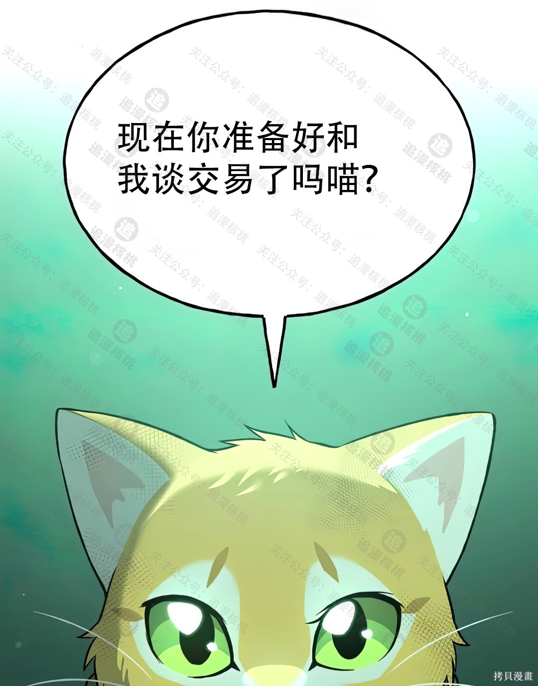 第102话 第171页