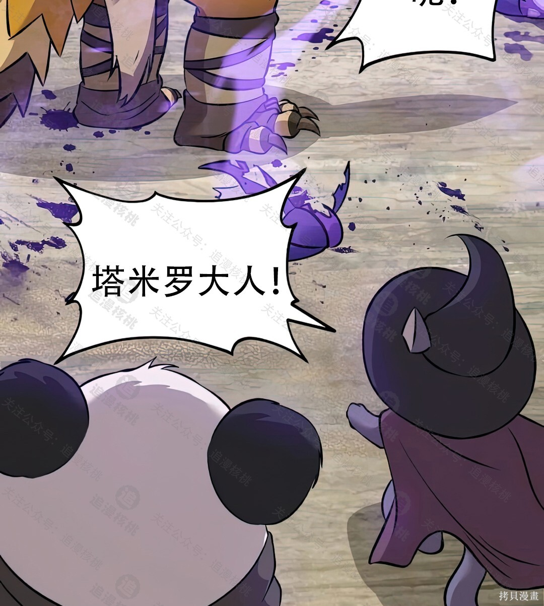 第102话 第187页
