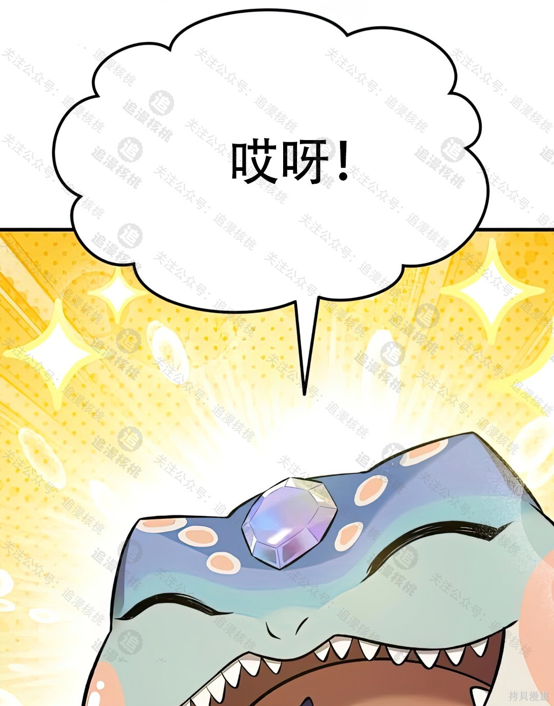 第102话 第212页