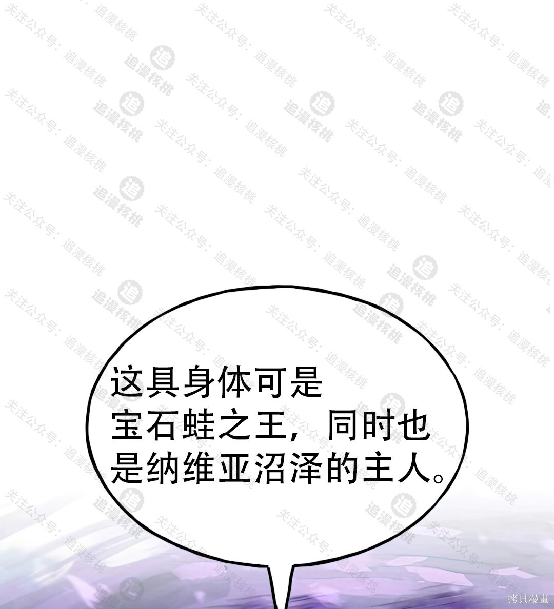 第102话 第227页