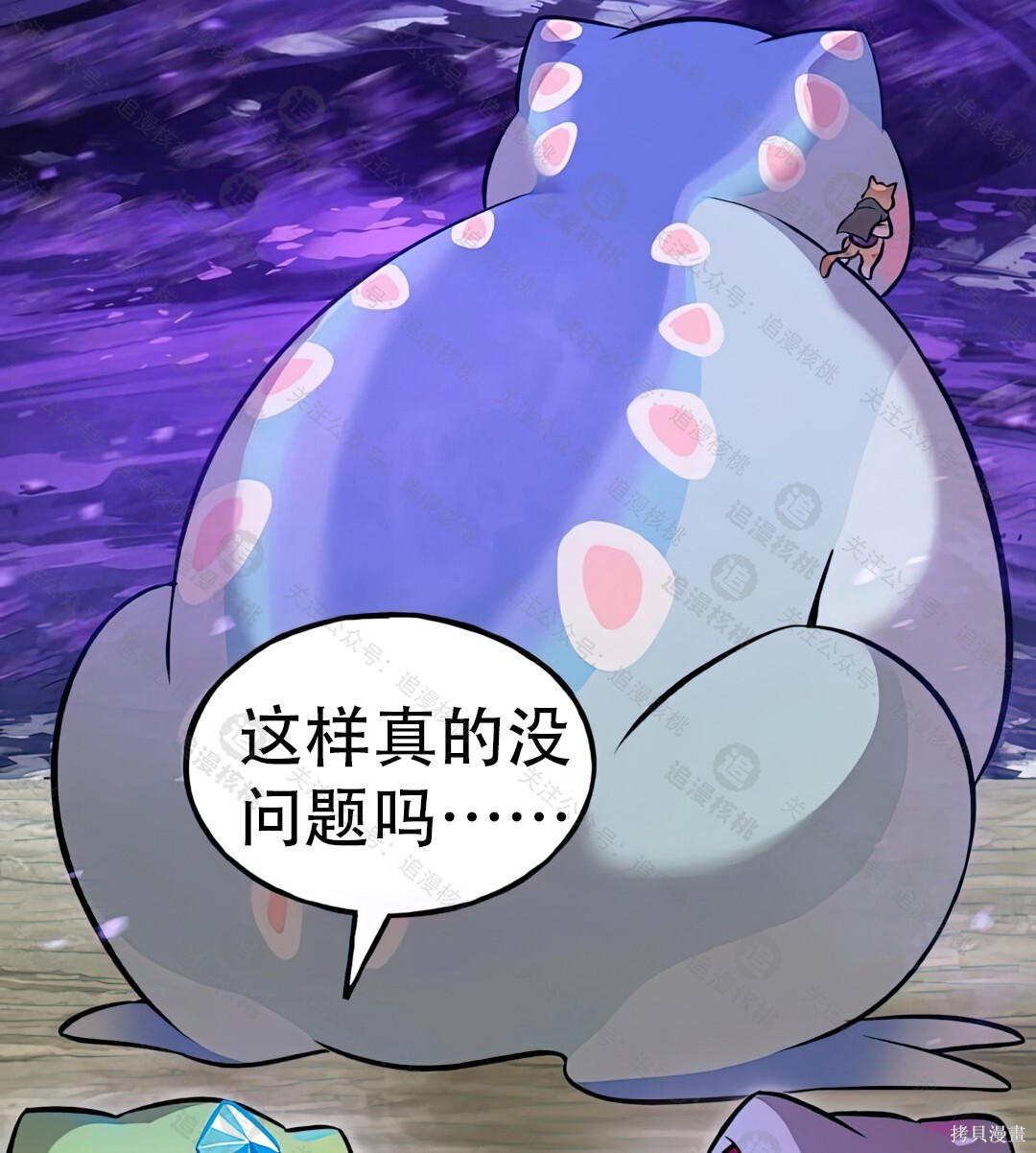 第102话 第236页