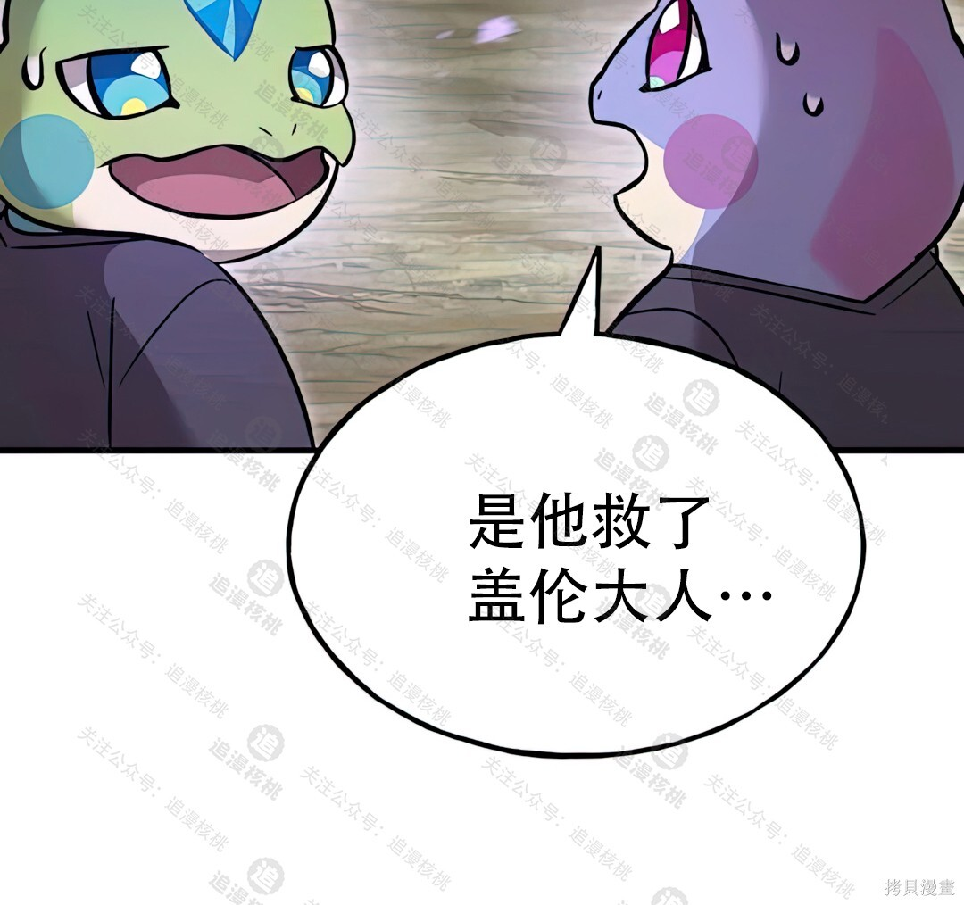 第102话 第237页