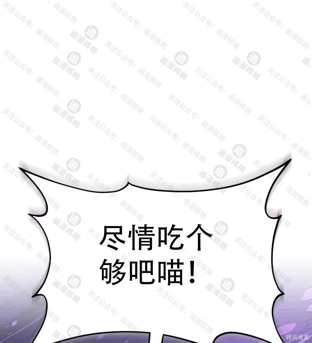 第102话 第241页