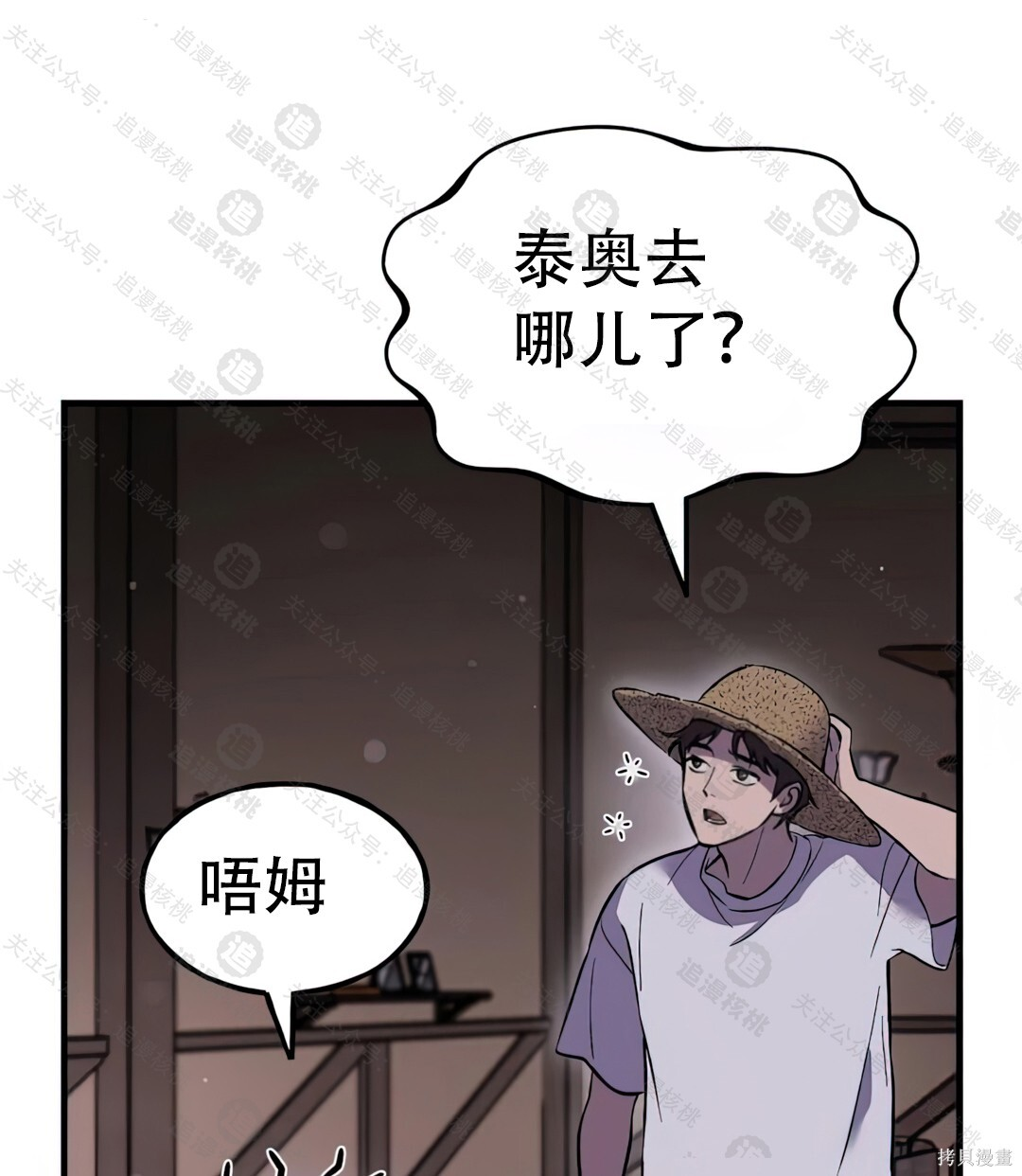 第102话 第248页