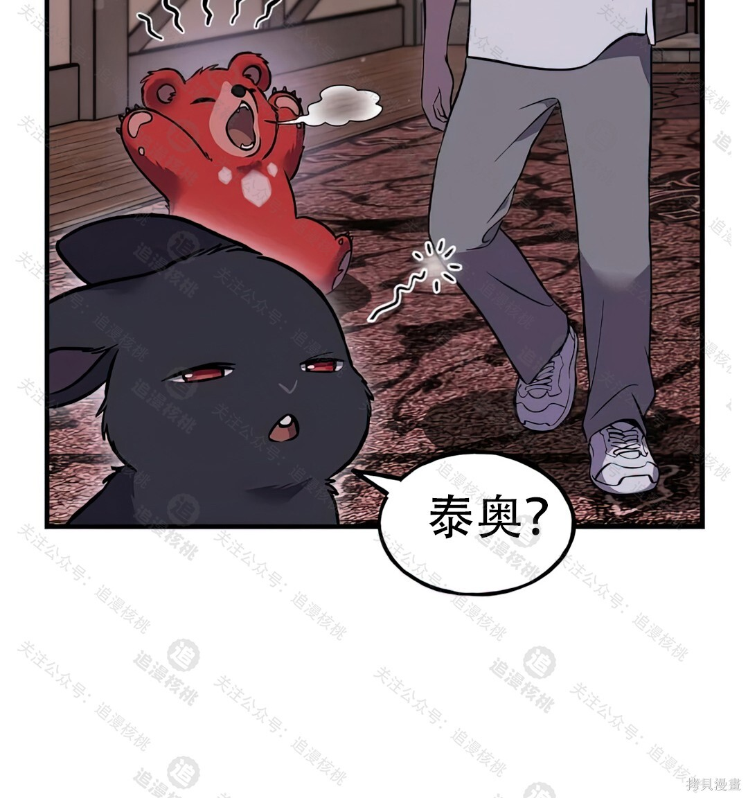 第102话 第249页