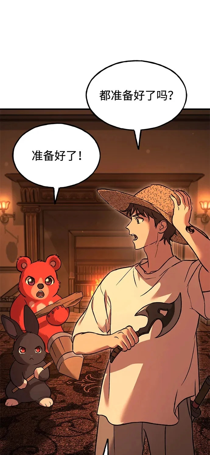 [第103话] 得到了巨大冰箱! 第2页