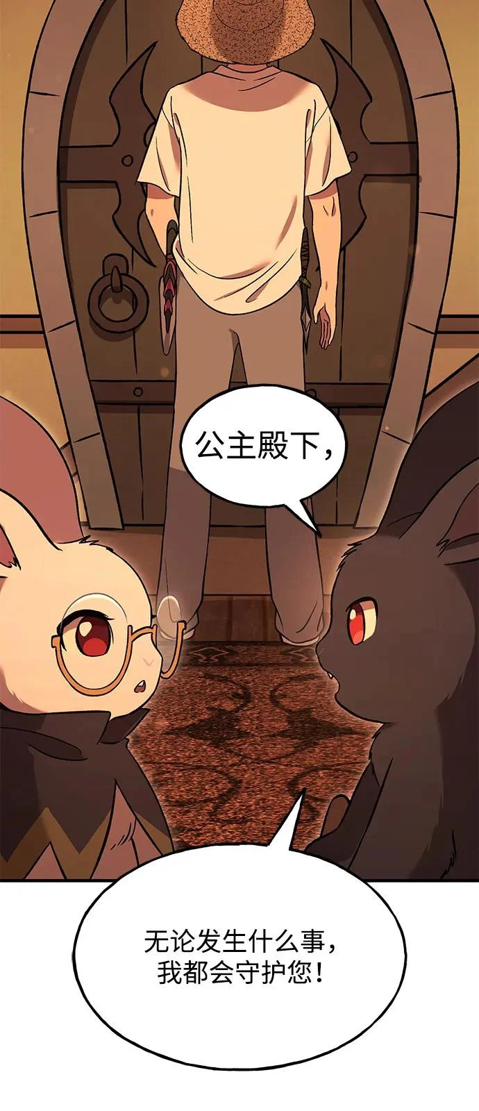 [第103话] 得到了巨大冰箱! 第5页