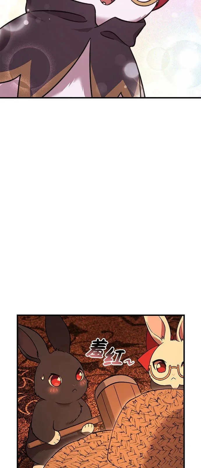 [第103话] 得到了巨大冰箱! 第7页