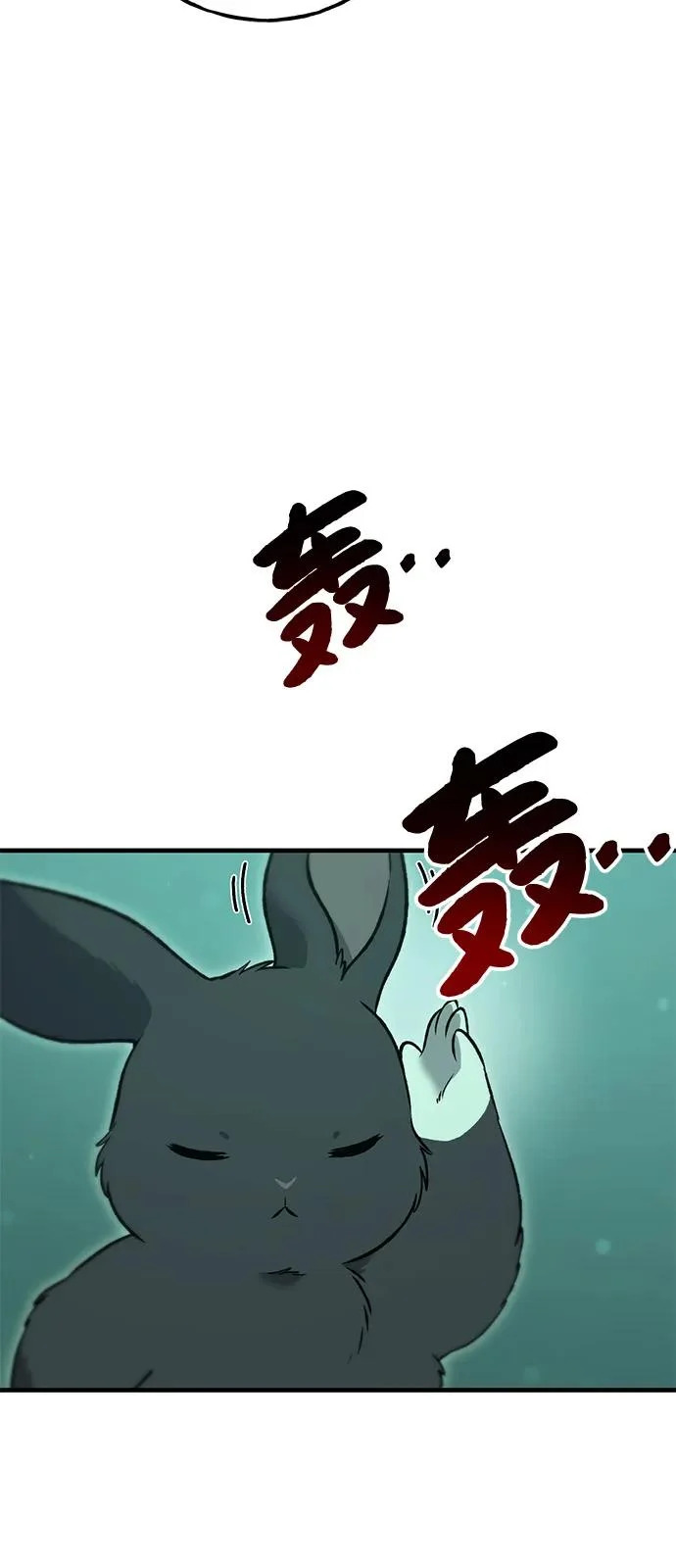 [第103话] 得到了巨大冰箱! 第15页