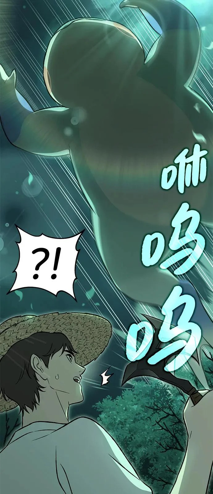 [第103话] 得到了巨大冰箱! 第21页