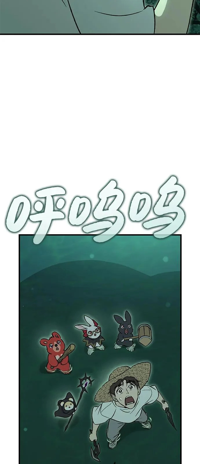 [第103话] 得到了巨大冰箱! 第22页