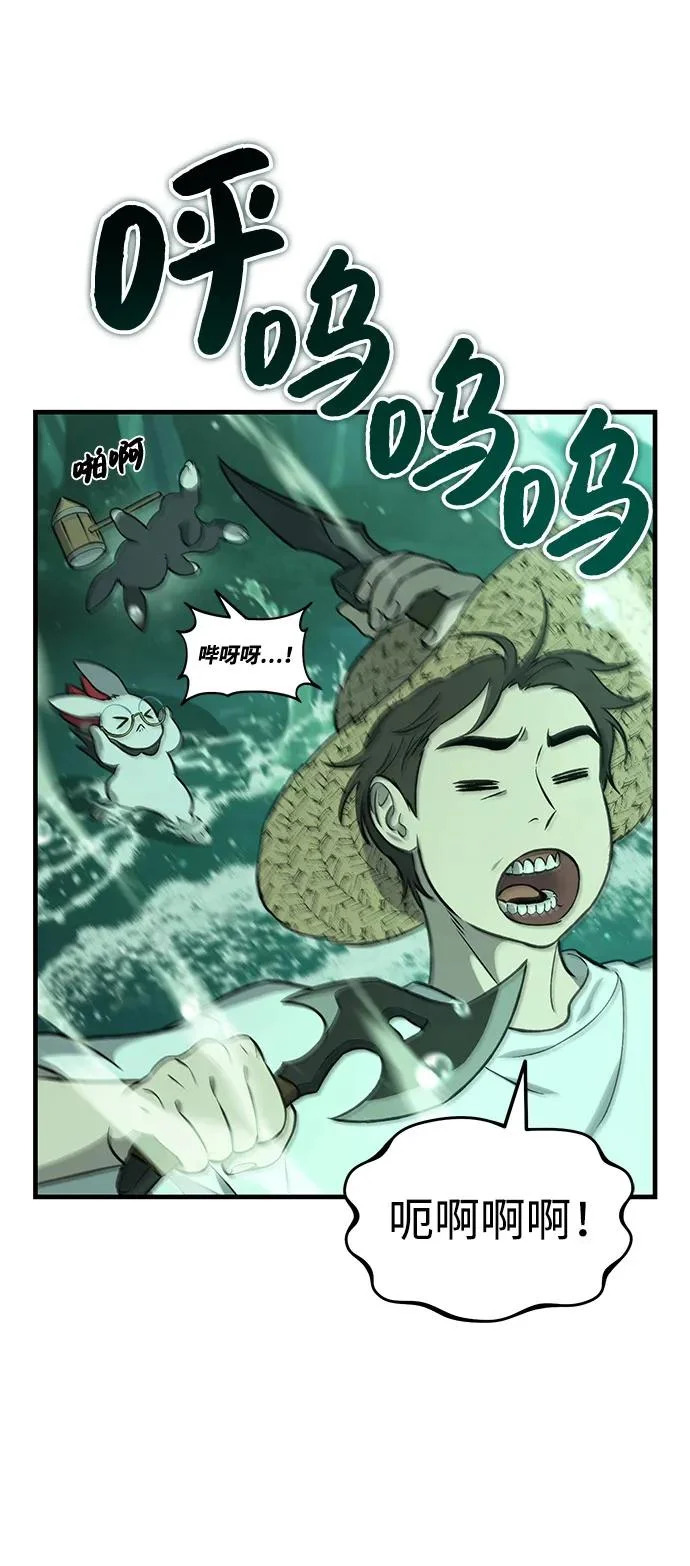 [第103话] 得到了巨大冰箱! 第26页