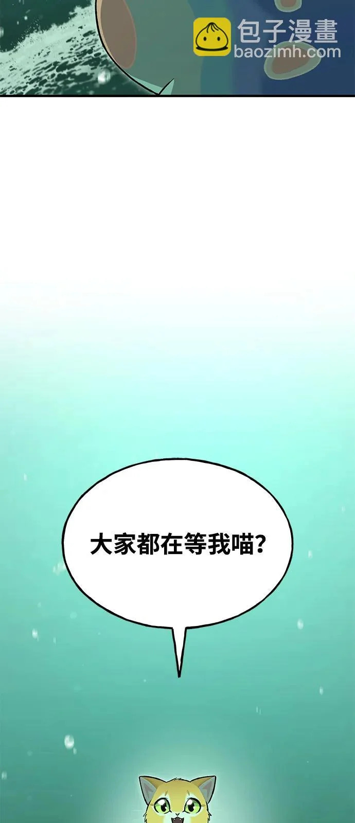 [第103话] 得到了巨大冰箱! 第28页