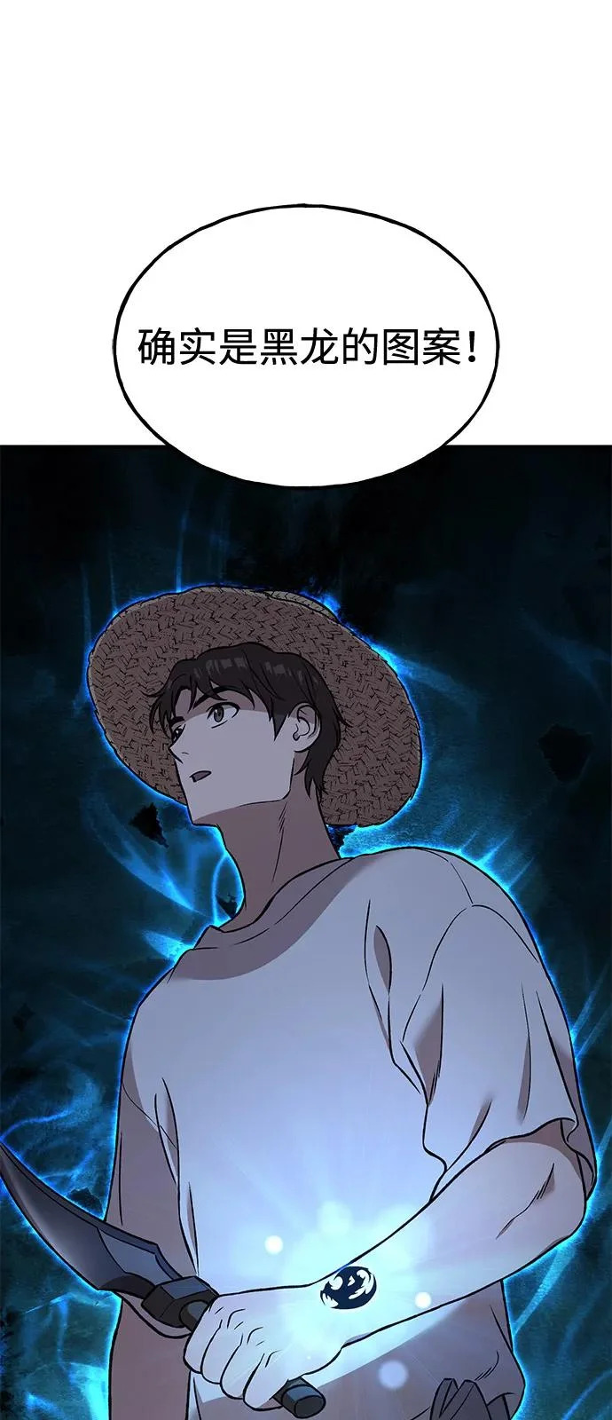 [第103话] 得到了巨大冰箱! 第34页